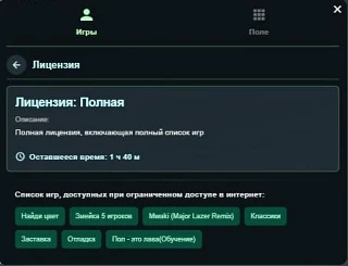 👨‍💻  Дайджест разработки за январь

– Реализовали сборку софта под Windows и поминутные тарифные п