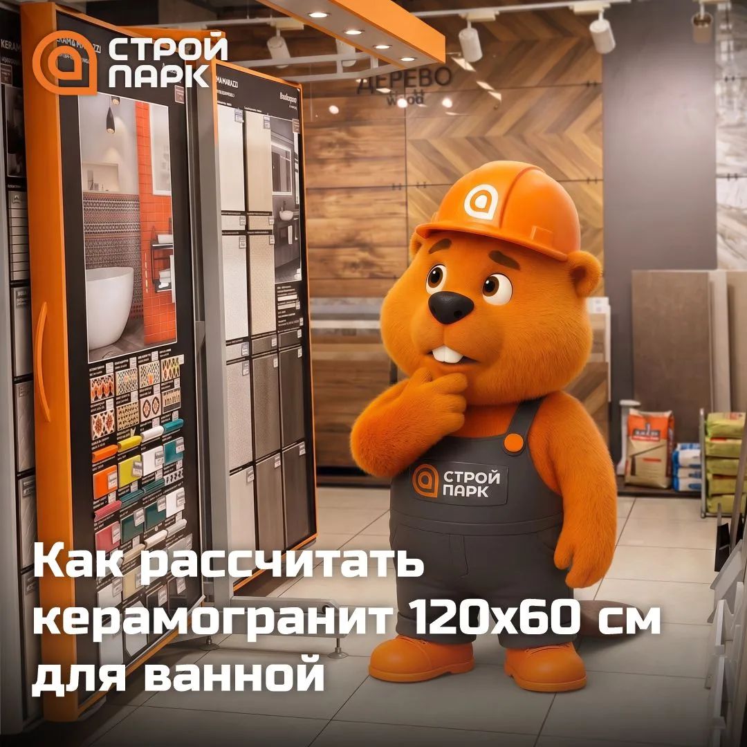 Как рассчитать керамогранит для ванной и не переплатить?