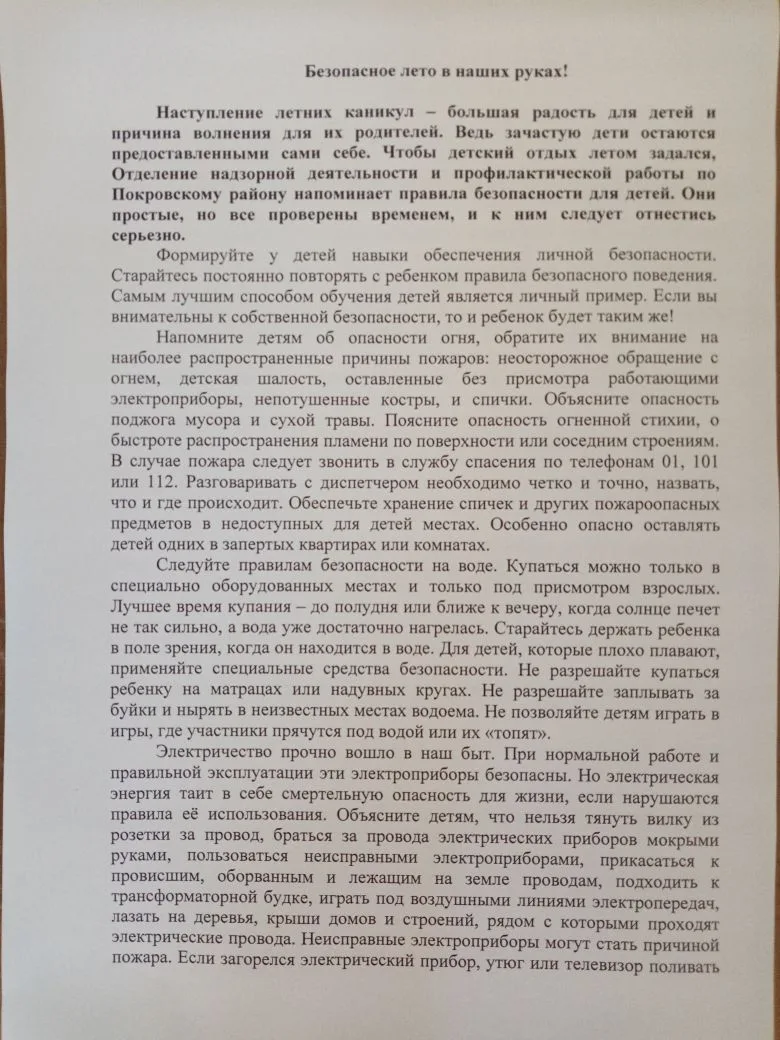 Медиа публикации