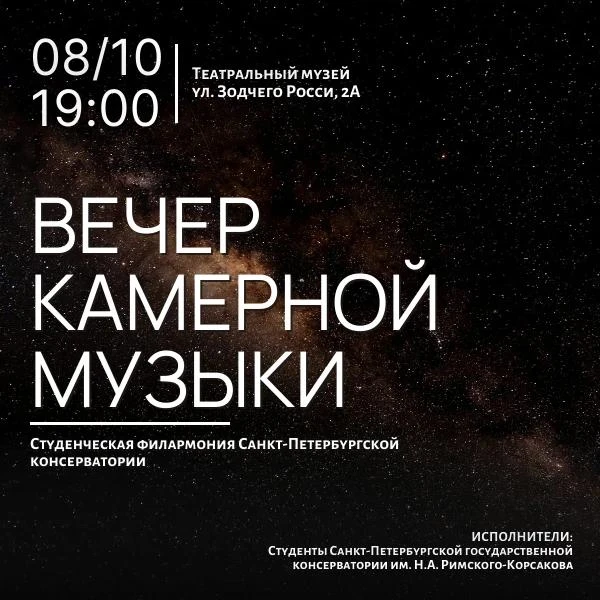 Задолго до появления филармонии в Санкт-Петербурге классику слушали в аристократических...