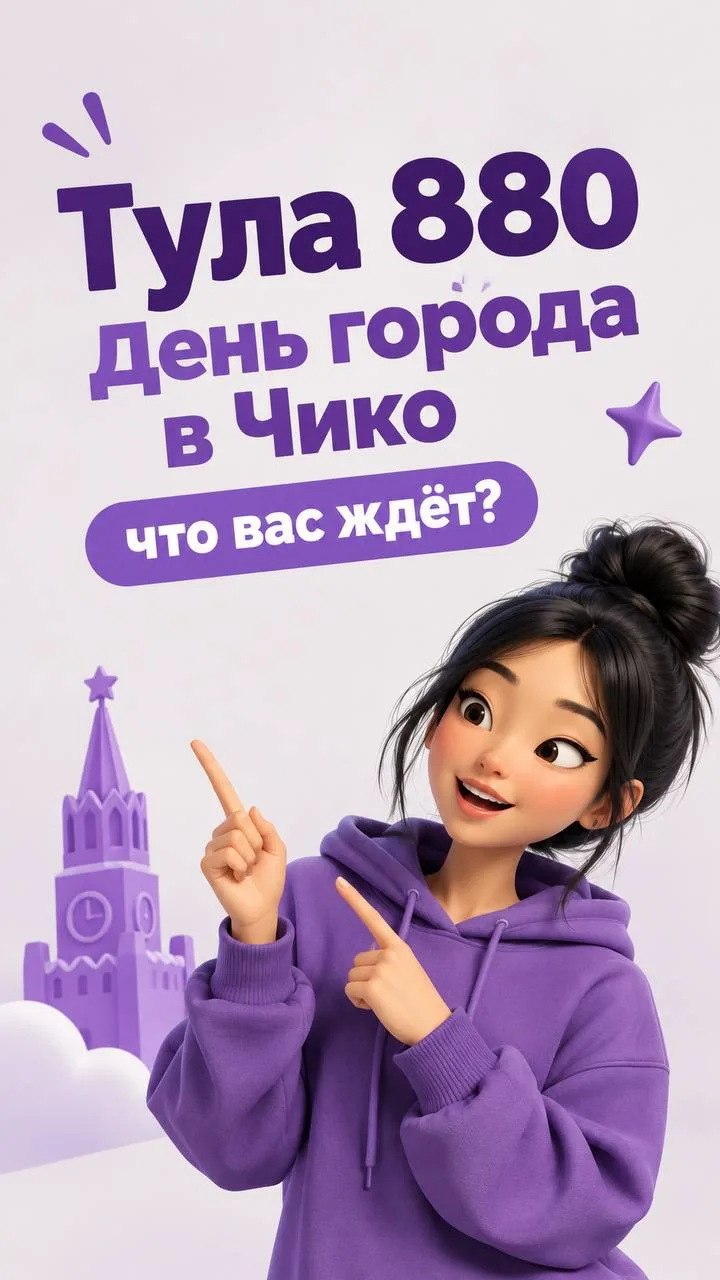 Что ещё ждёт вас в День города?