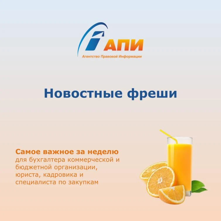 📌 для бухгалтера коммерческих организаций: