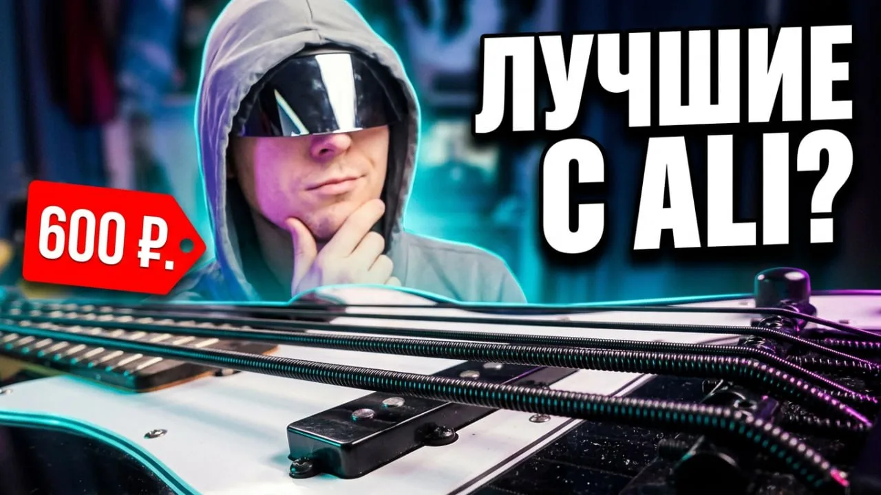 Новый ролик: https://vkvideo.ru/video-201563241_456240116

Ссылка на те самые струны Ziko https://al