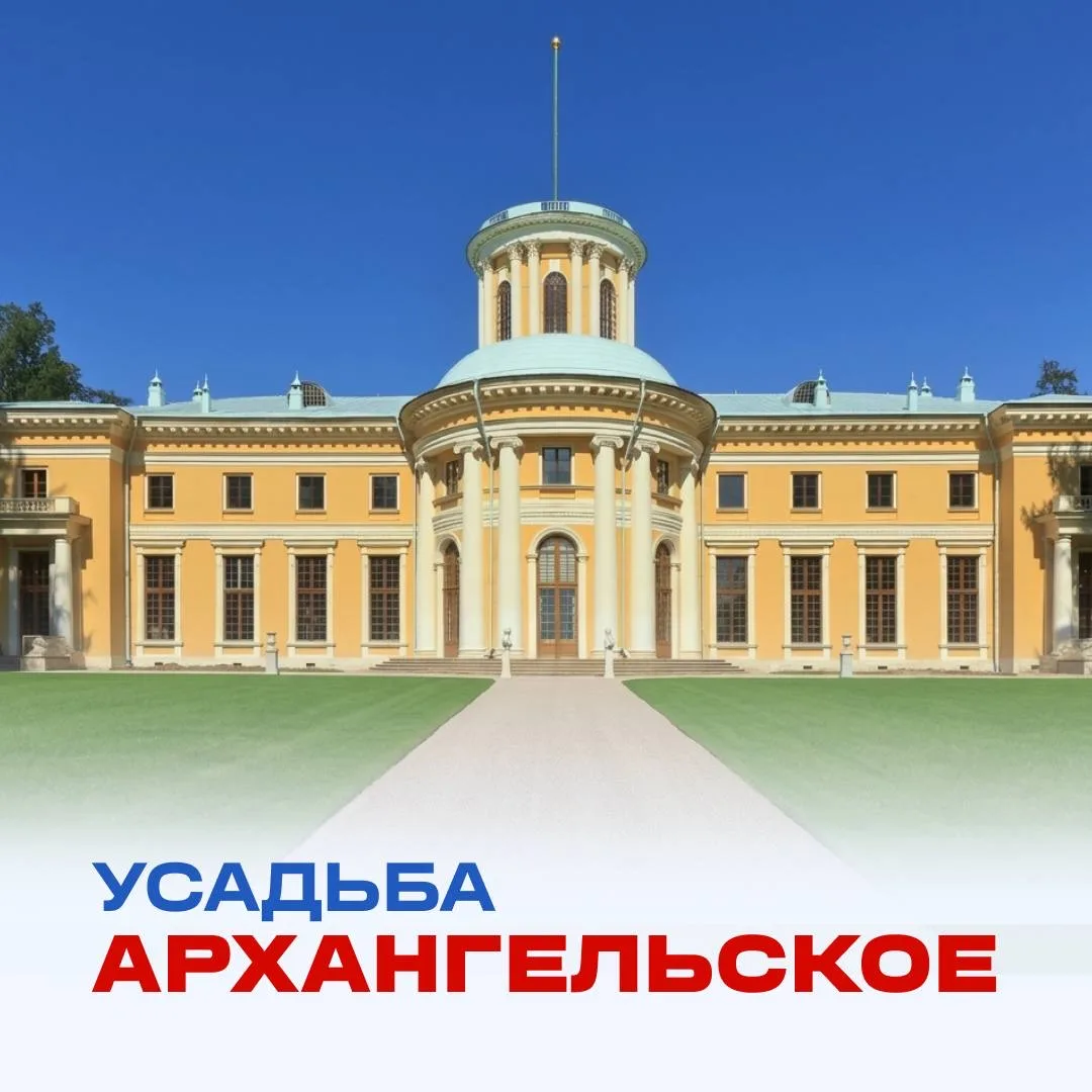 Дворцово-парковый ансамбль Архангельское называют подмосковным Версалем за красоту и из...