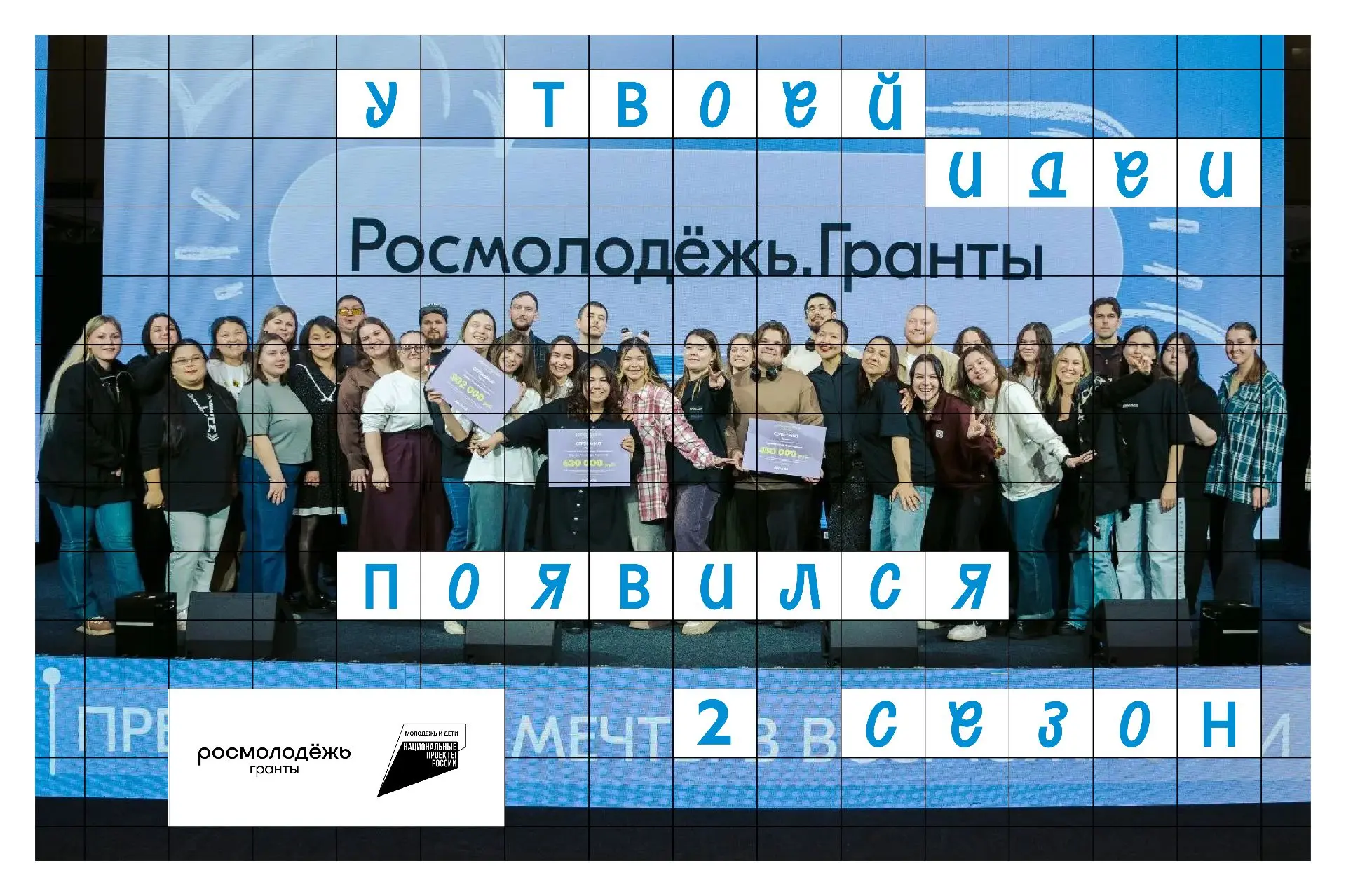 У твоей идеи появился 2 сезон