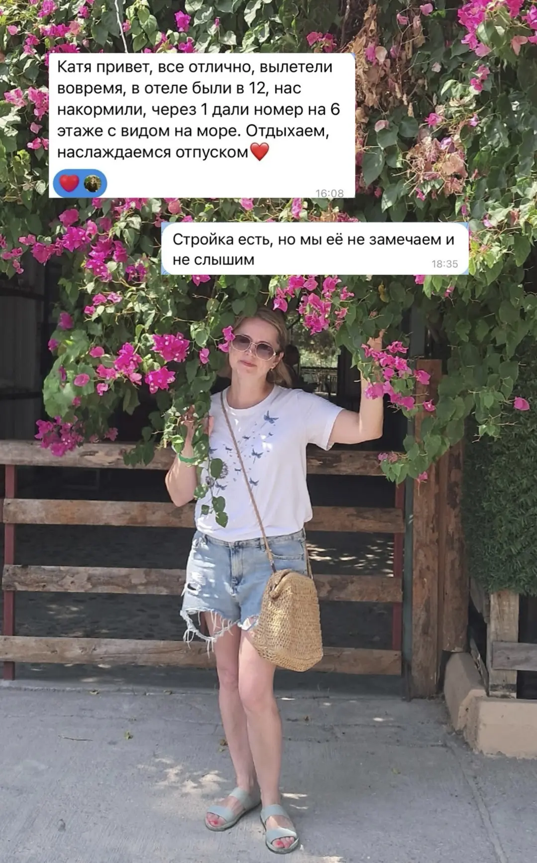 Когда отпуск чуть не сорвался…