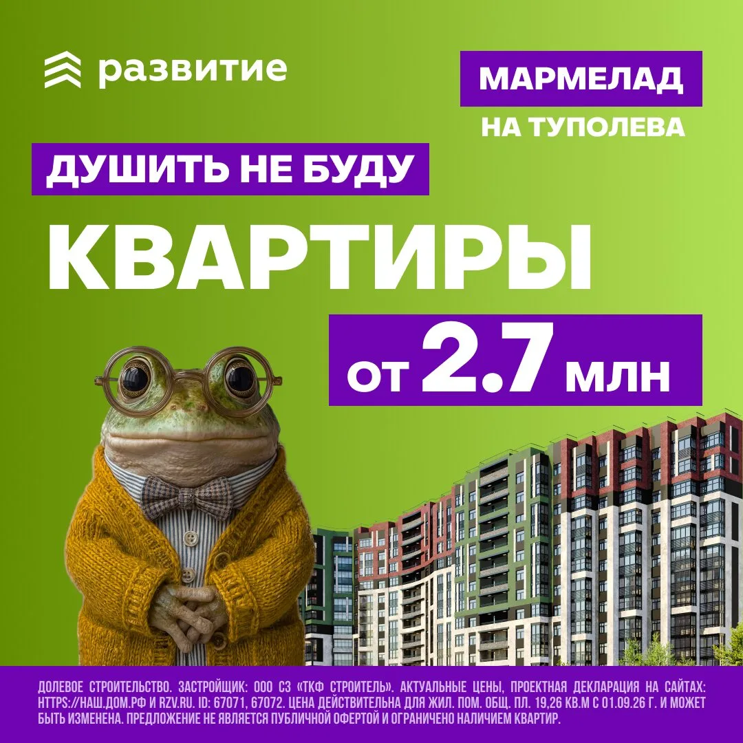 Жилой комплекс «Мармелад» в Воронеже