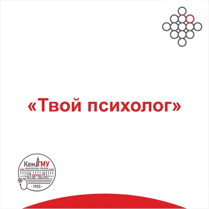 Твой психолог: аффирмация — не волшебная таблетка, а инструмент 

Аффирмация — это метод настройки н