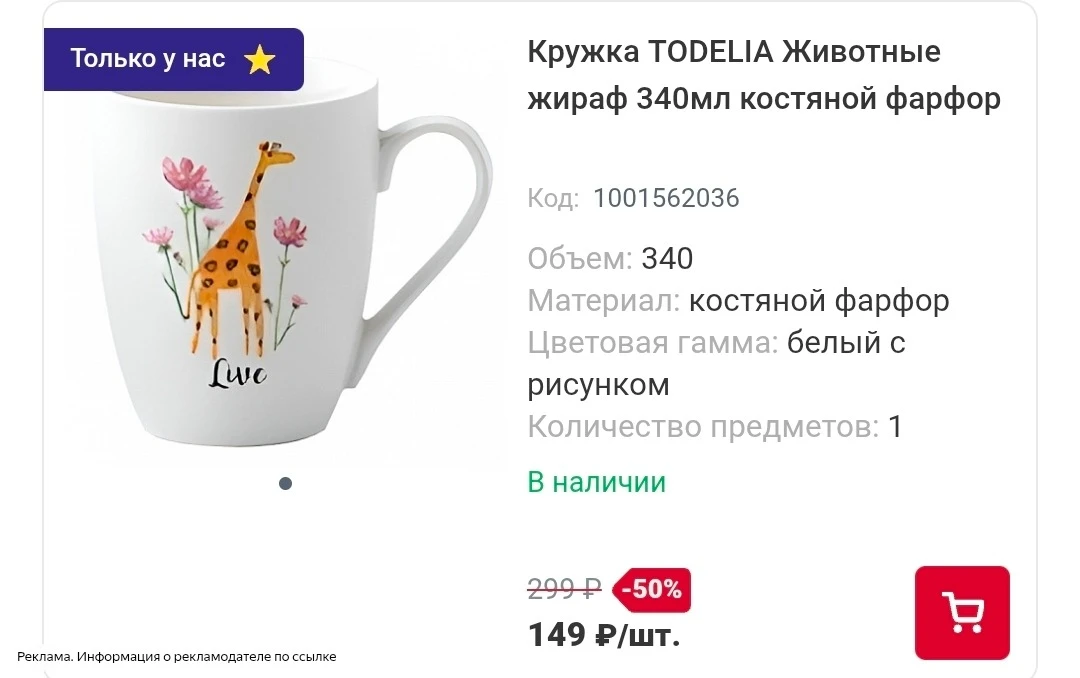 Большие скидки на посуду 😍