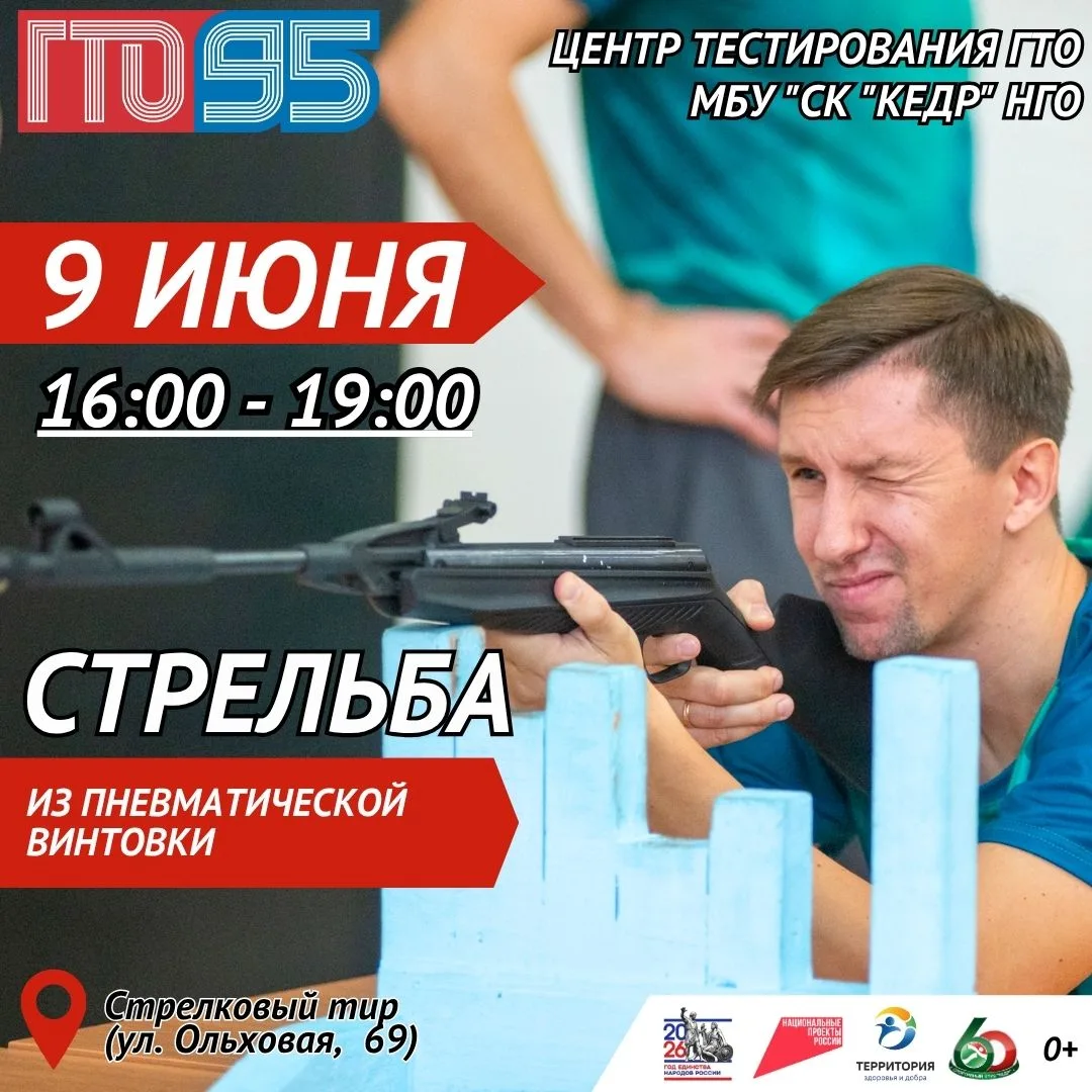 😃Выполнение нормативов комплекса ГТО становится всё популярнее. Успешное прохождение и...
