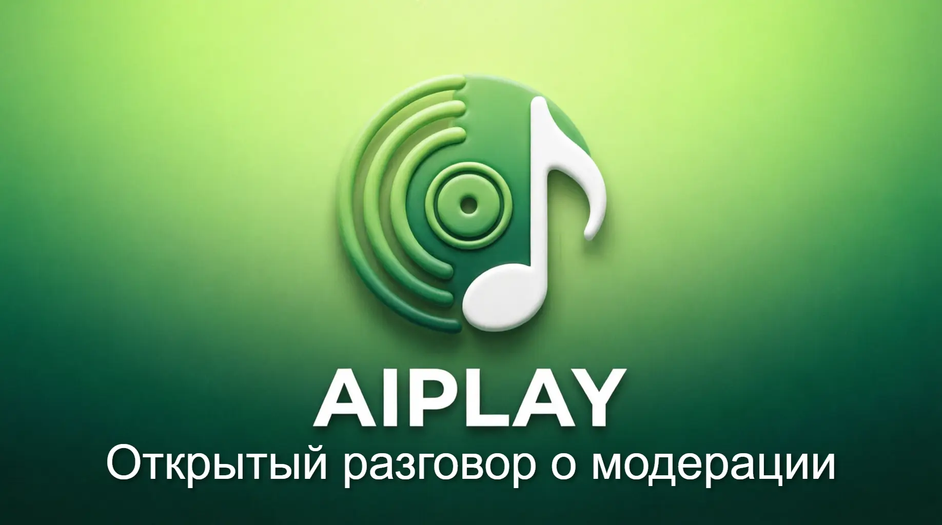 Друзья, авторы, музыканты!