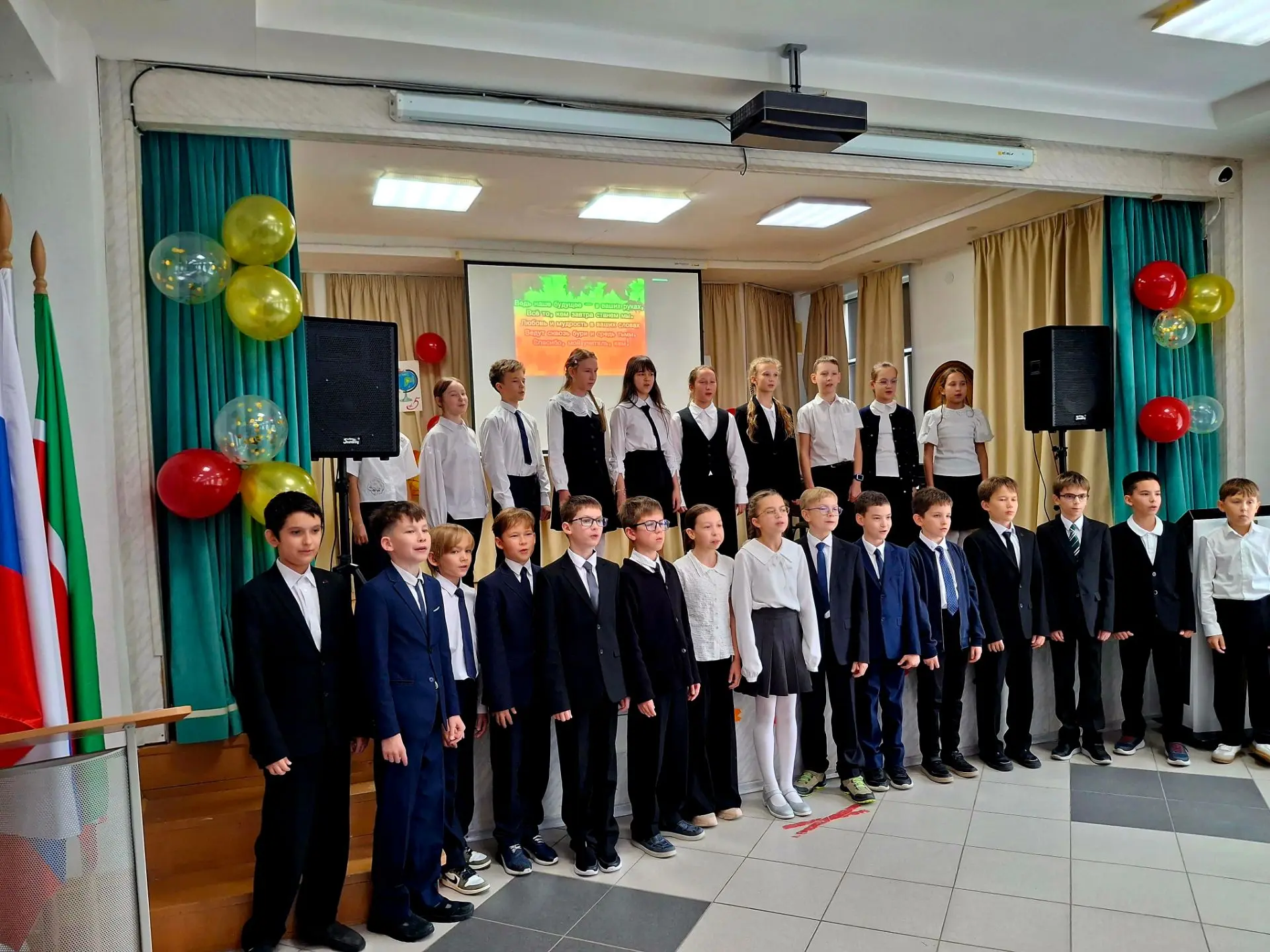 🍂 Концерт ко Дню учителя: когда «спасибо» звучит в каждой ноте