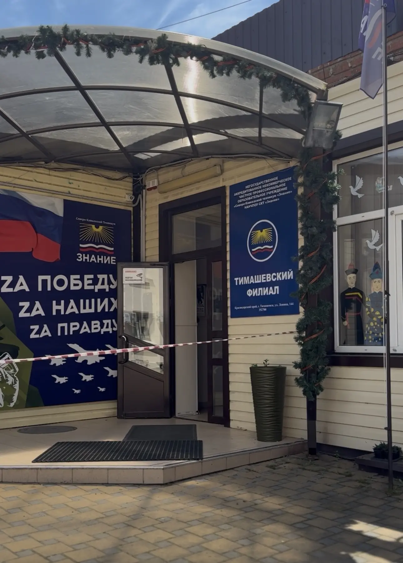 Сегодня в Тимашевском  филиале Северо-Кавказском техникуме «Знание» прошли учения антит...