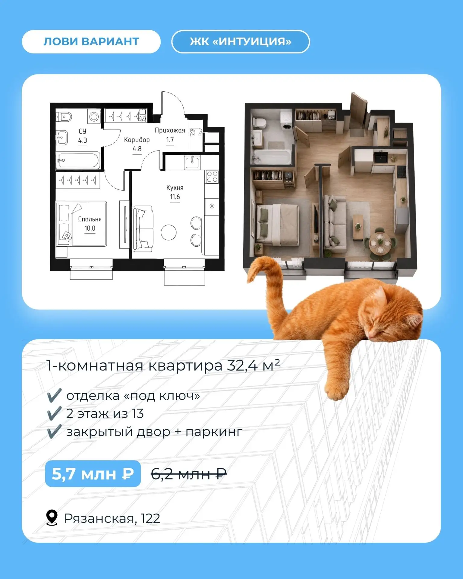 Однушка в новом доме со скидкой 5% — уже с отделкой «под ключ»!

Тот случай, когда не нужно закладыв