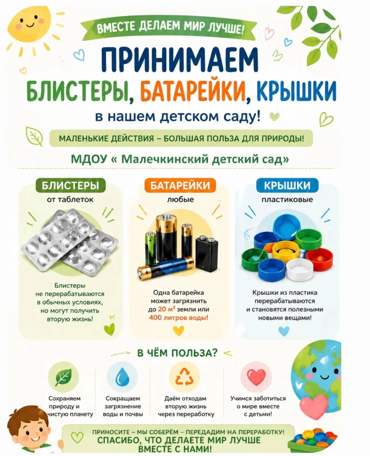 💌Уважаемые родители!