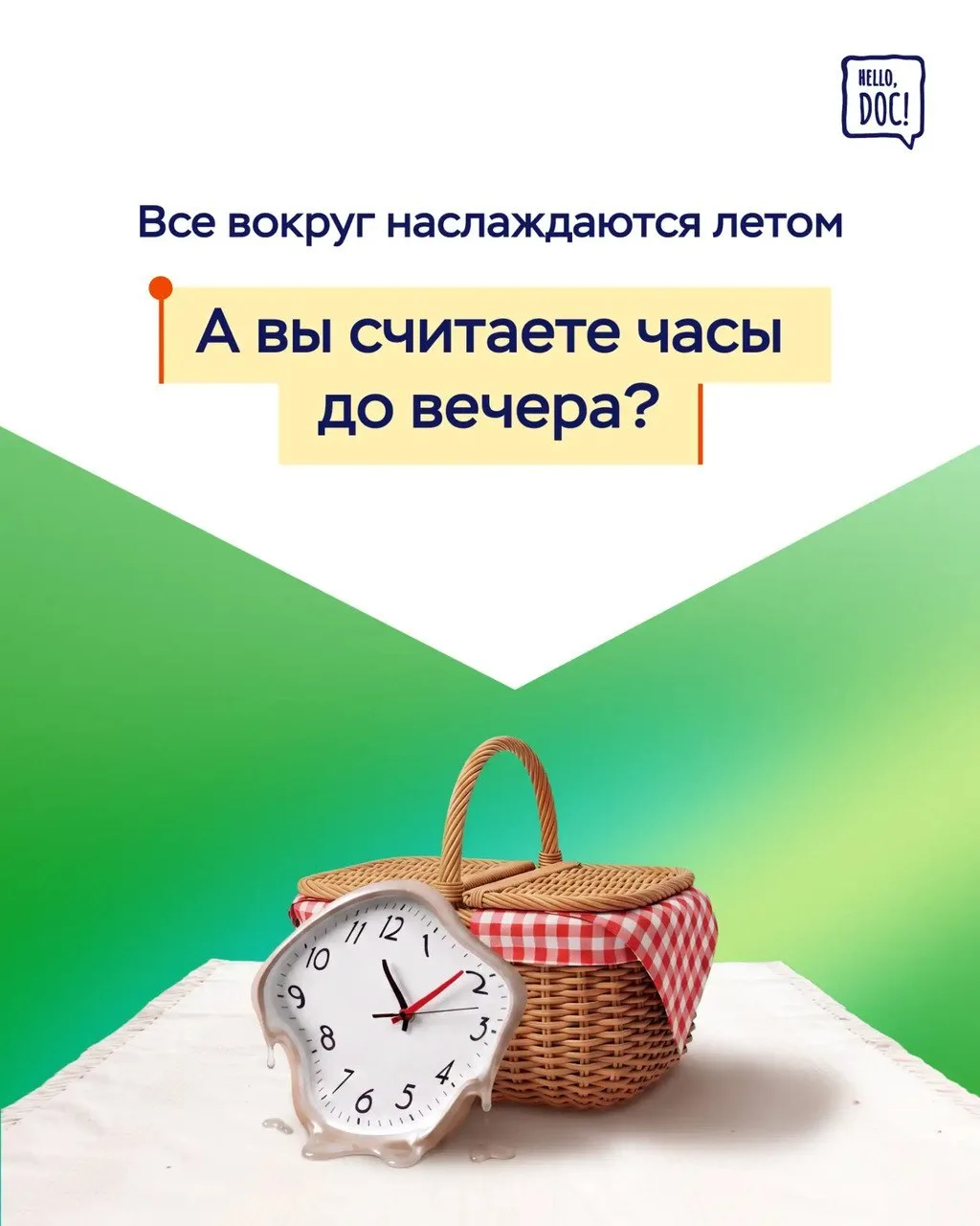☀️ Летом кажется, что сил должно становиться больше.
Длинный световой день, солнце ☀️, отпуск 🏖️, п