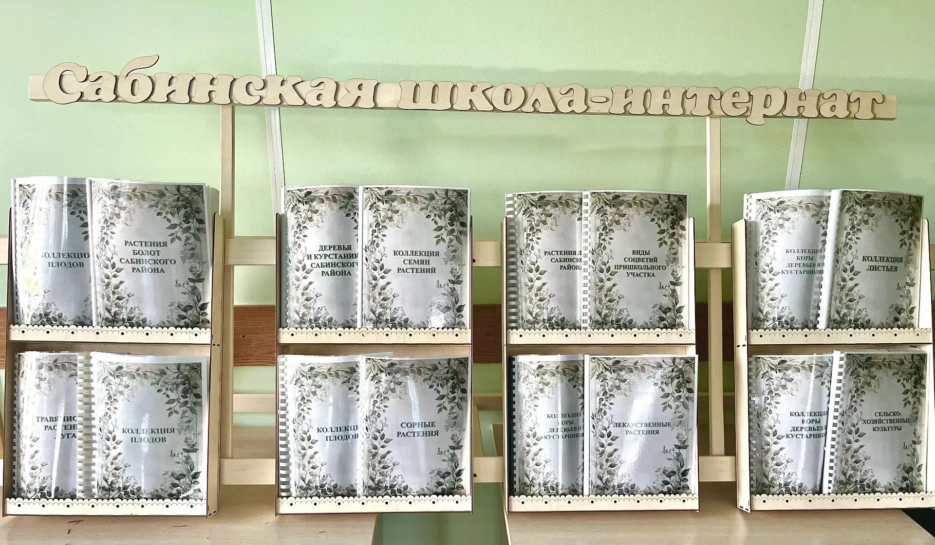 🌿 Поддержим наших педагогов! 🌿                                                       ...