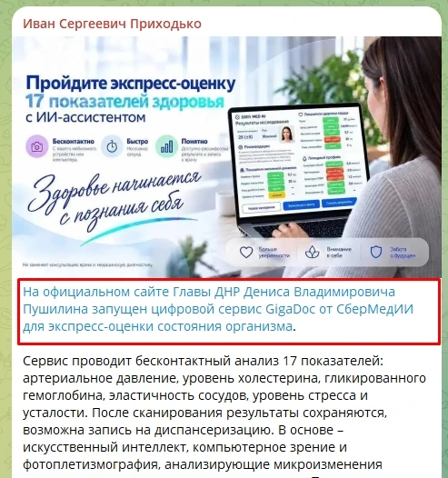 Одно непонятно: для чего накручивать просмотры сайту Пушилина, когда всё это же БЕСПЛАТ...