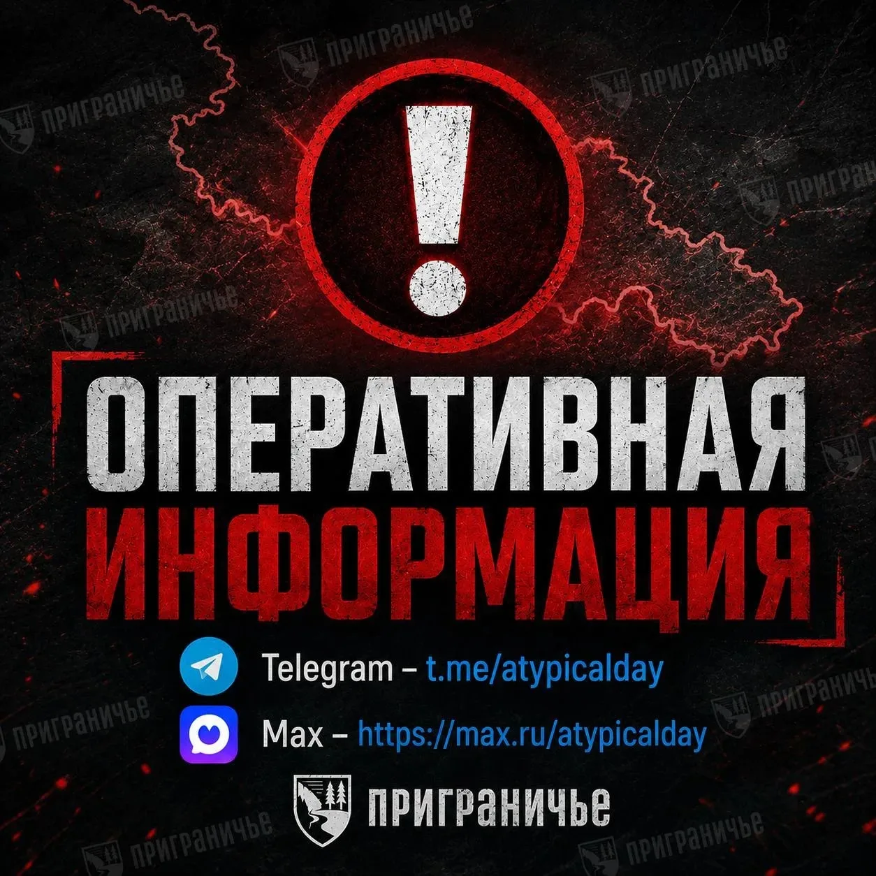 При пролетах БПЛА сообщать в чат: