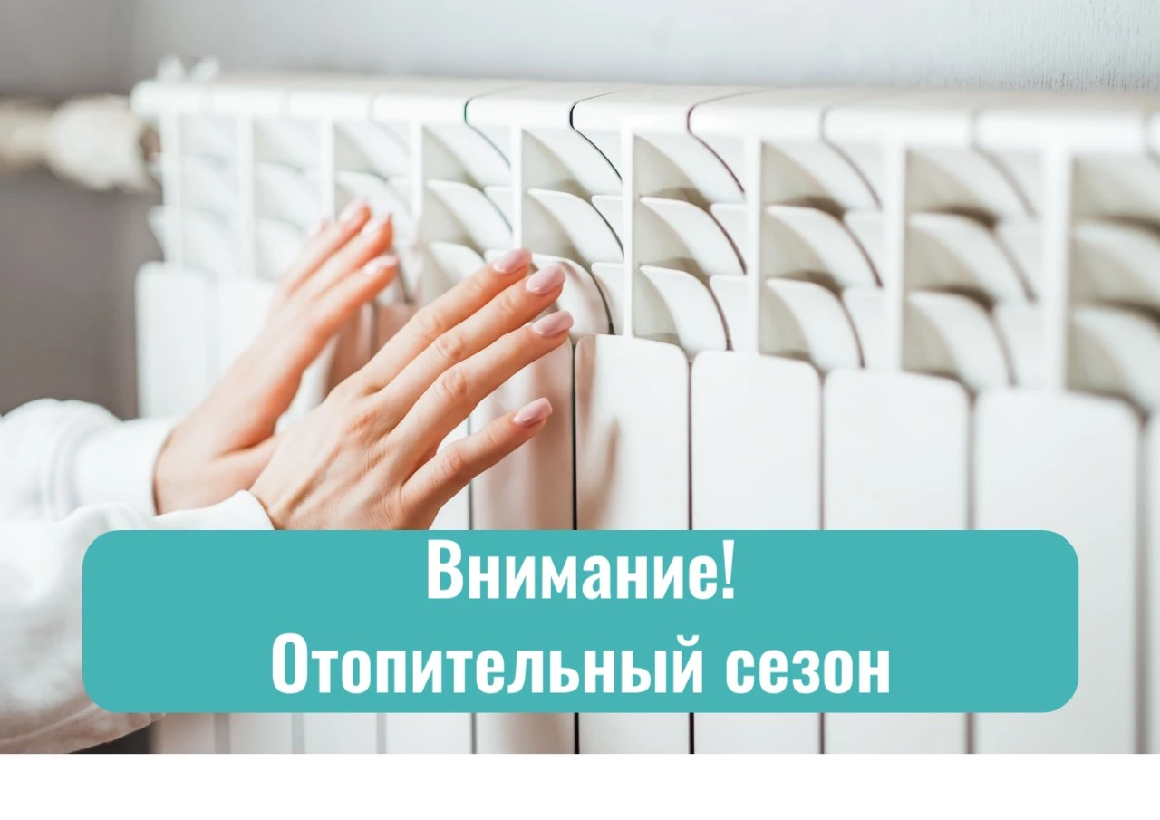 Уважаемые жители нашего города!