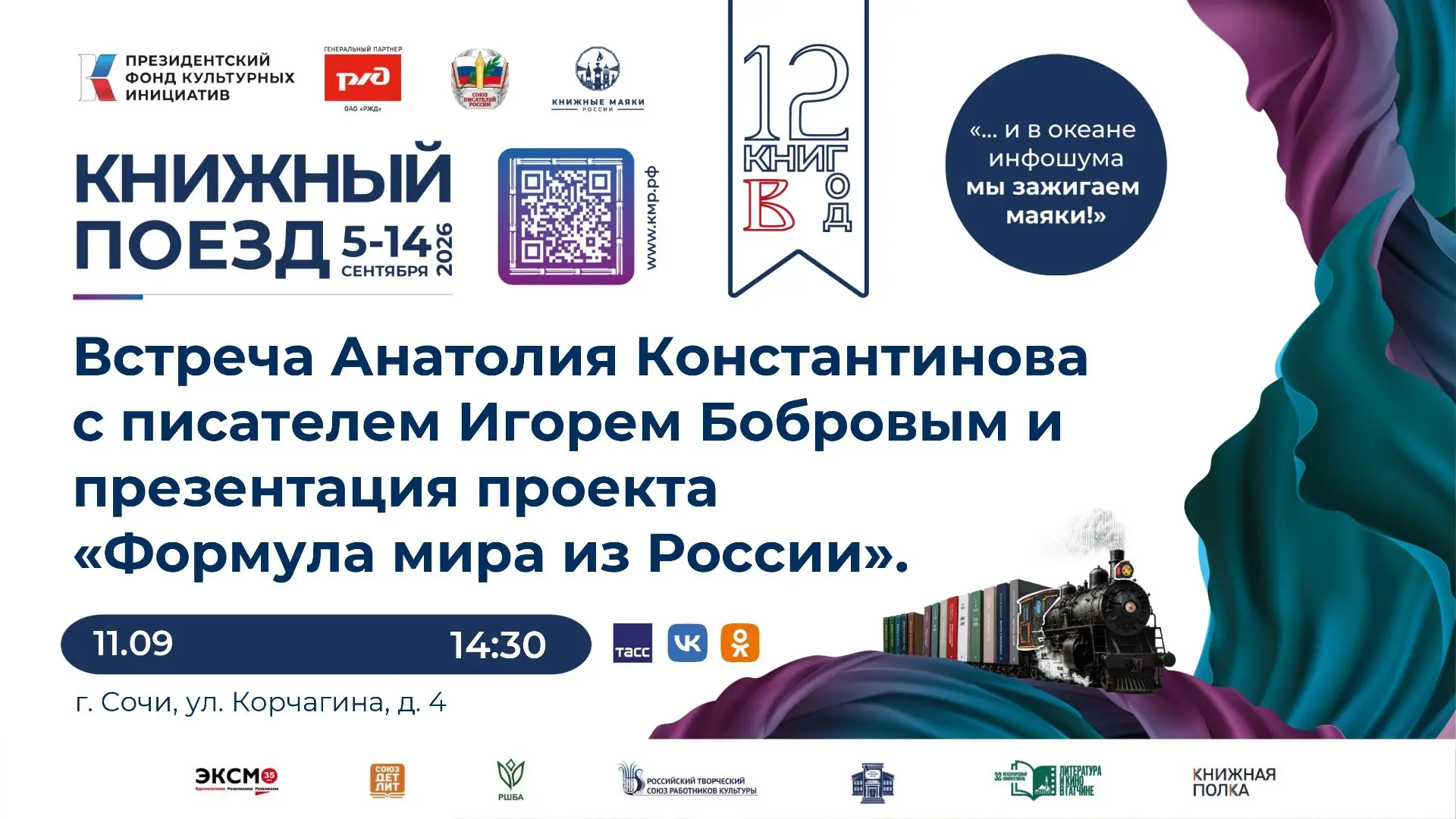 🔔Встречаемся завтра!