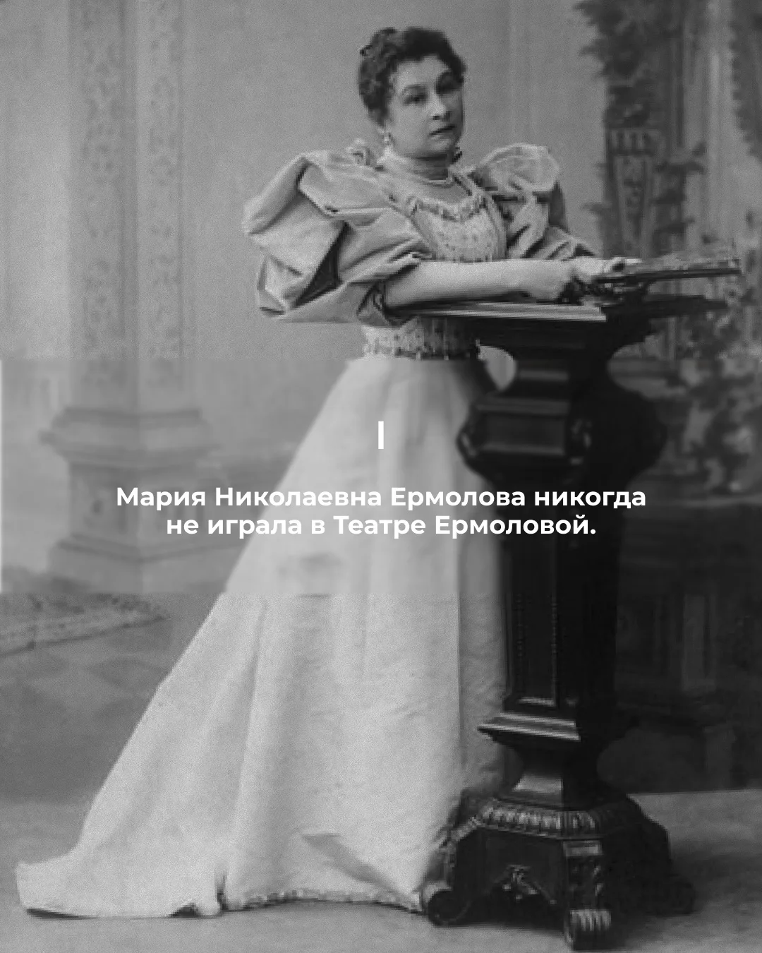 Уже завтра на Новой сцене играем документальный спектакль «100 лет предлагаемых обстоятельств» – луч