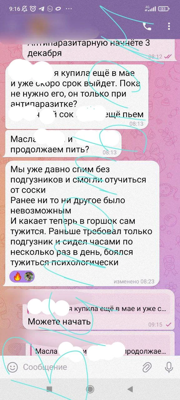 ☝️Результаты применения программы в первый месяц.