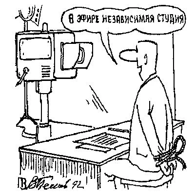 Добрая старая карикатура Виталия Пескова (1944-2002). Обратите внимание на дату рисунка...