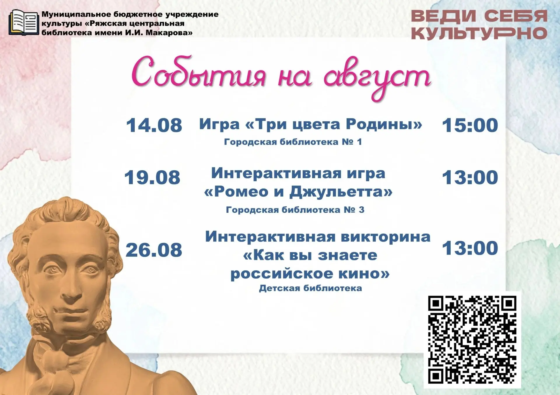 Медиа публикации