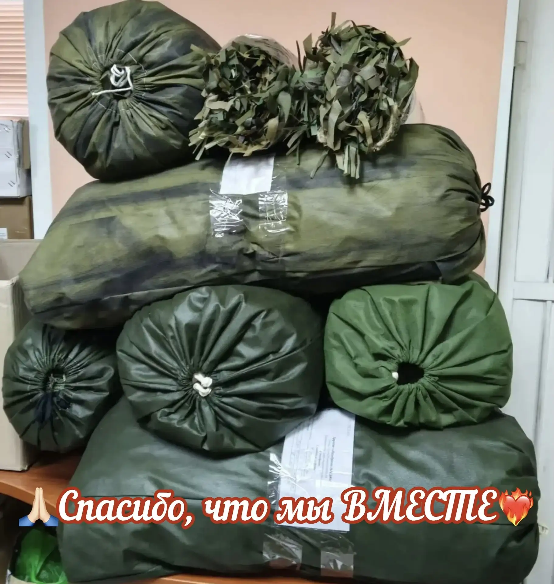 ❣️ Двенадцать маскировочных сетей для бойцов 1 МСБ 7 ОМСП сплели и передали замечательн...