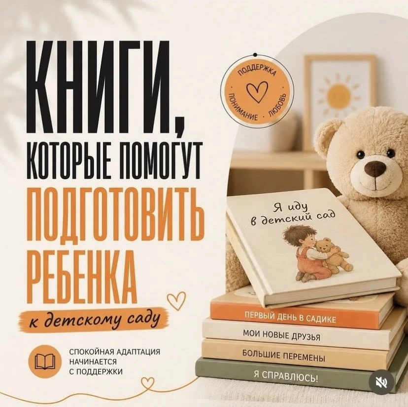 Наступило время, когда в детский сад поступают новые малыши. От того, как ребёнок подготовлен к детс