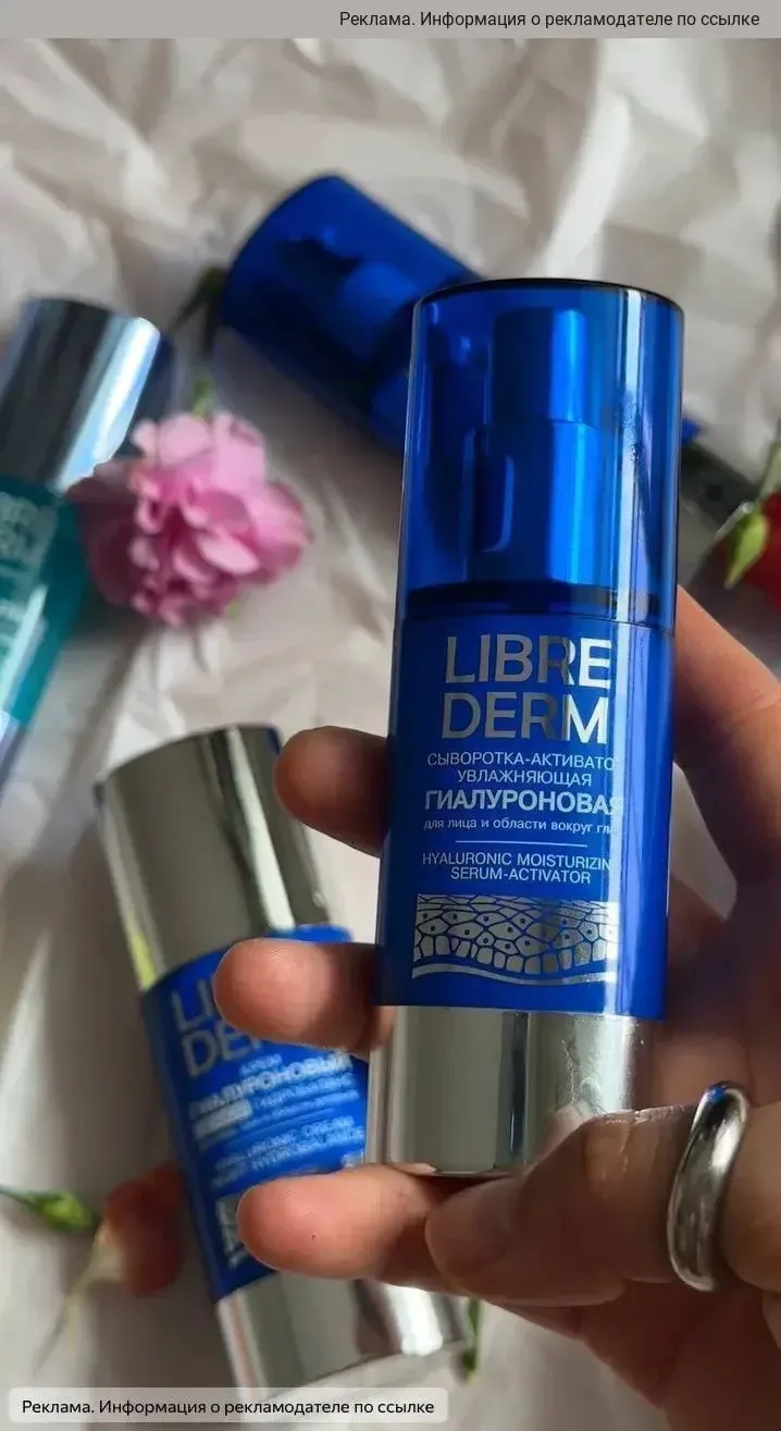 На сайте Librederm  найдена акция ‼️