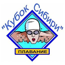 Сегодня 30 юных талантов из МАУДО СШОР «Энергия» отправляются в г. Абакан на межрегиональные соревно