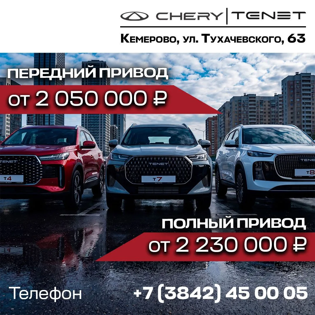 🔥Кроссоверы TENET от 2 050 000₽.🔥