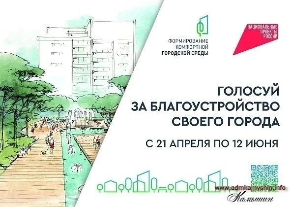 ❗️Напоминаем, что продолжается Всероссийское рейтинговое голосование по выбору обществе...