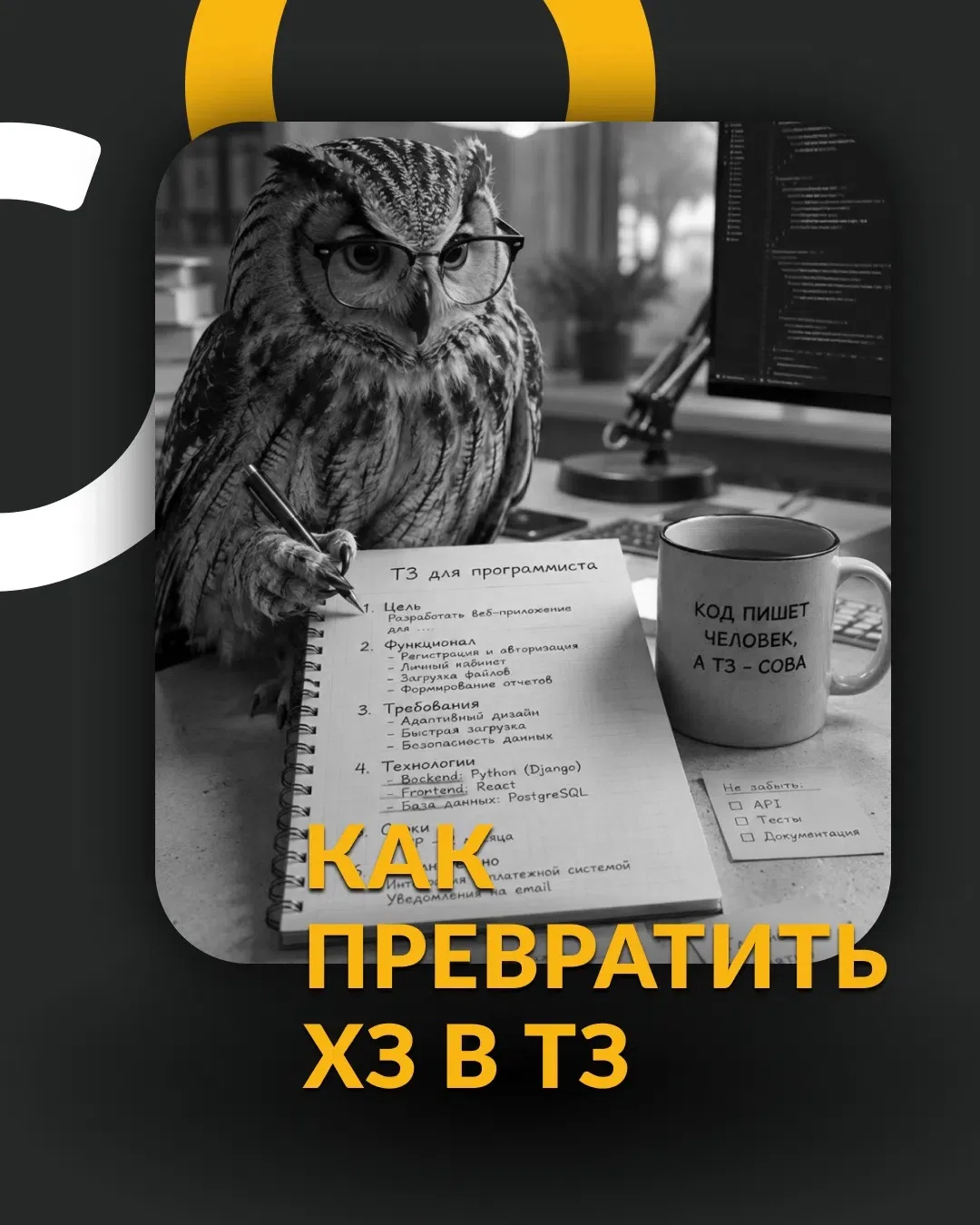 Просто два полезных промпта, чтобы получить хорошее ТЗ