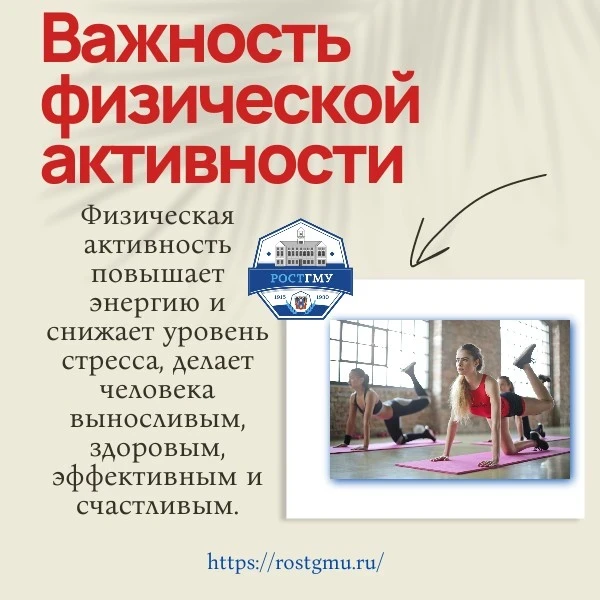 Неделю информирования о важности физической активности с 8 по 14 июня проводит Министерство здравоох