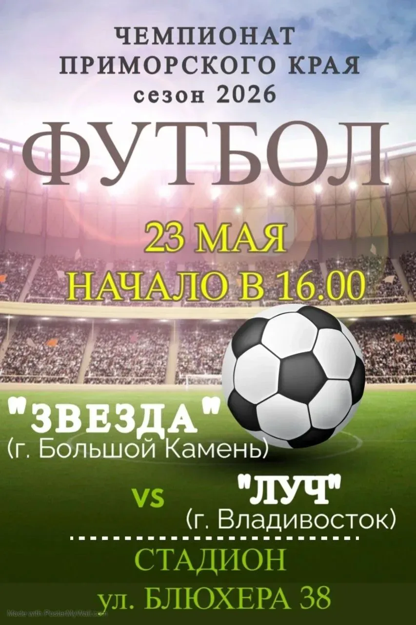 ⚽ Все на ФУТБОЛ!!!