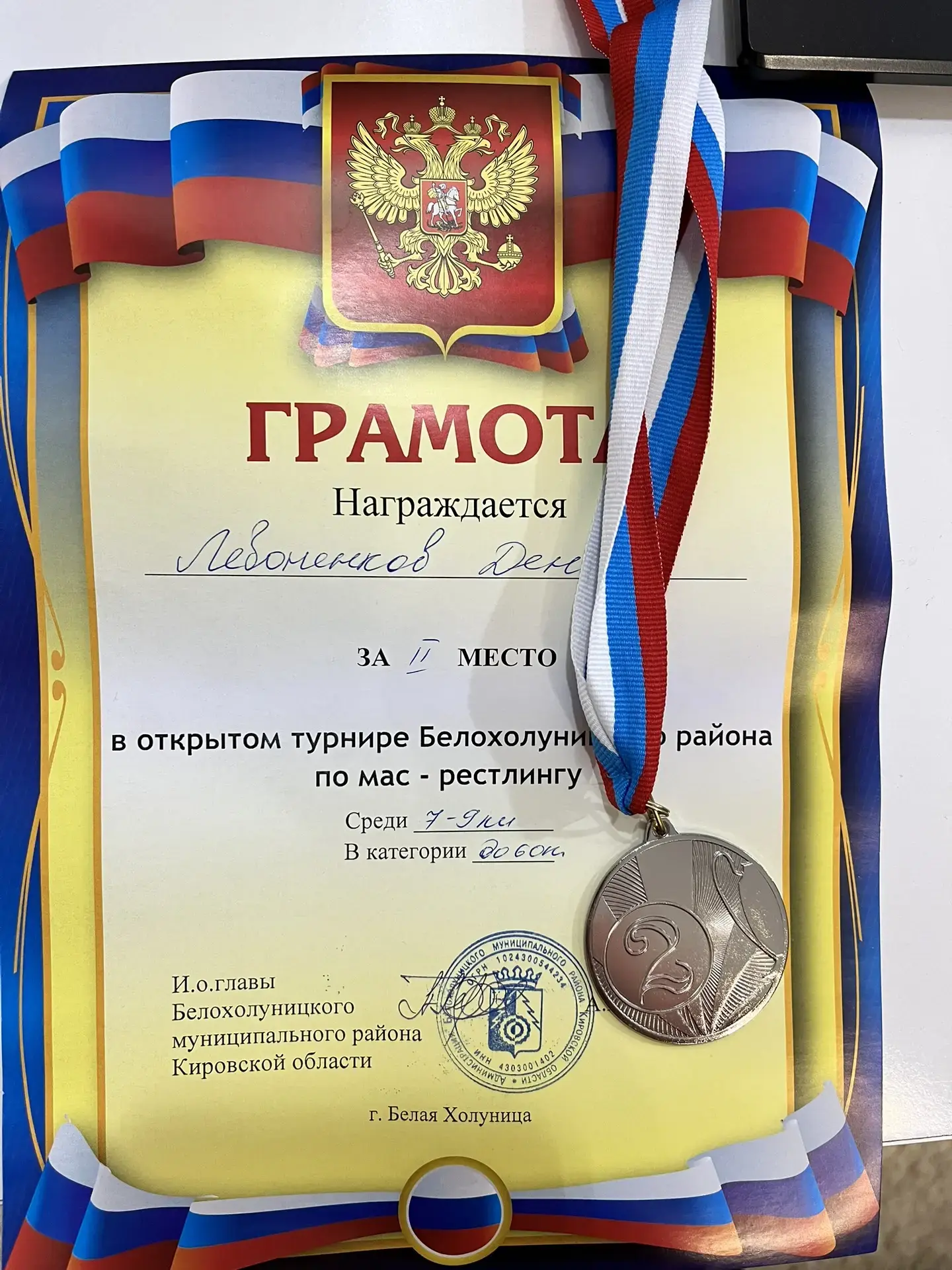 Поздравляем победителей и призёров турнира по мас-рестлингу!