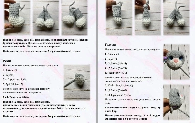 Кошечка Автор: Светлана Гребнева  • Вязание для детей •