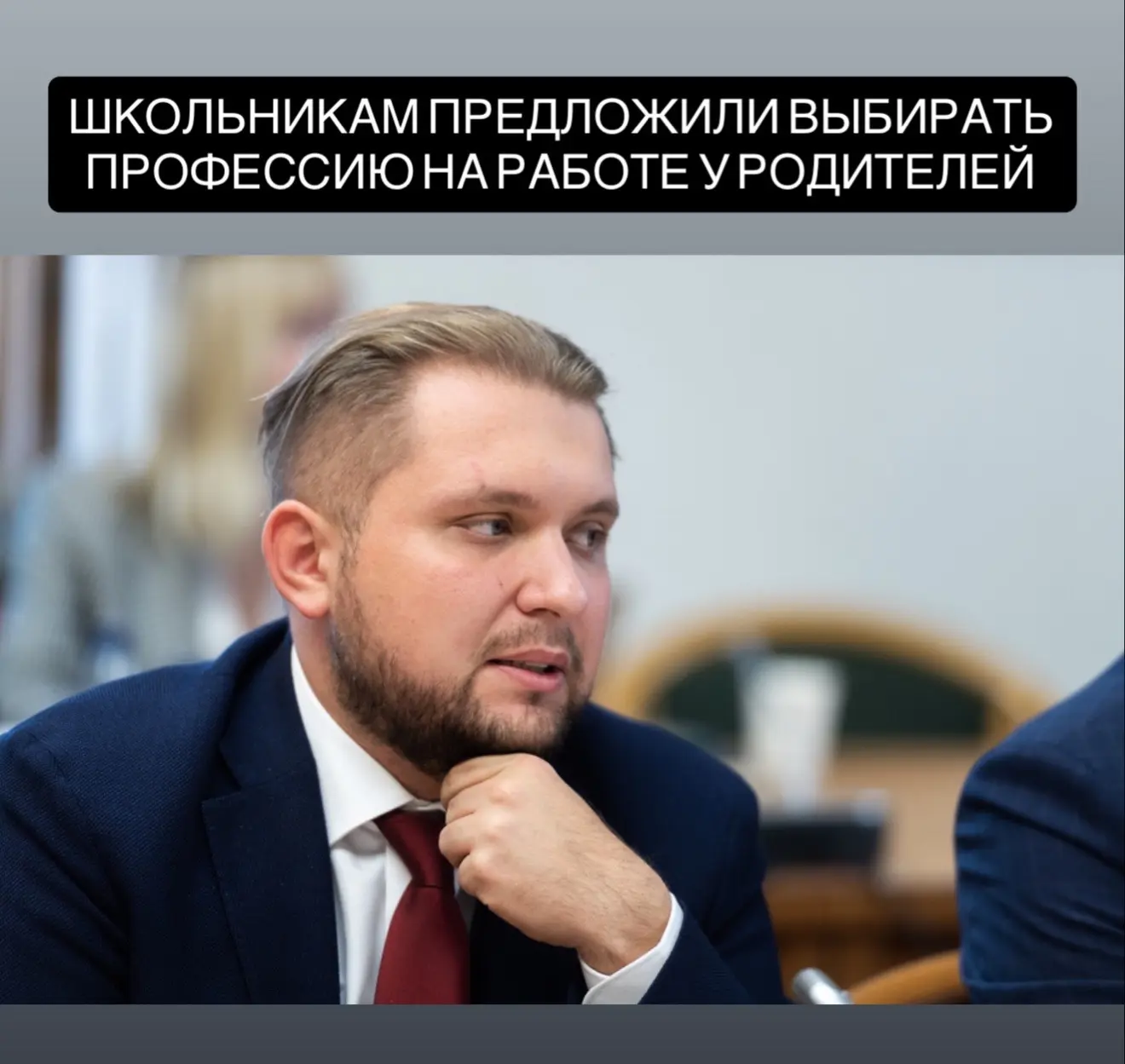 В Госдуме предложили проводить профориентацию школьников непосредственно на рабочих местах их родите