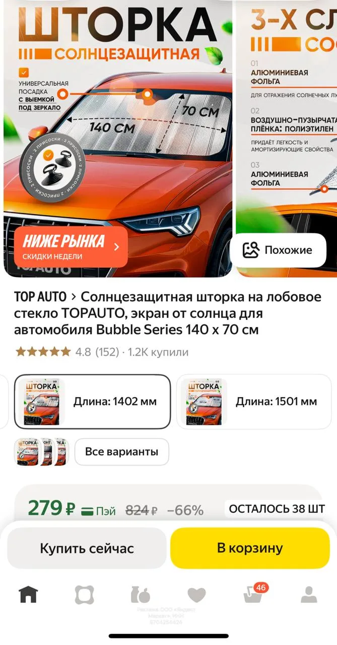 https://market.yandex.ru/cc/9gEc4F