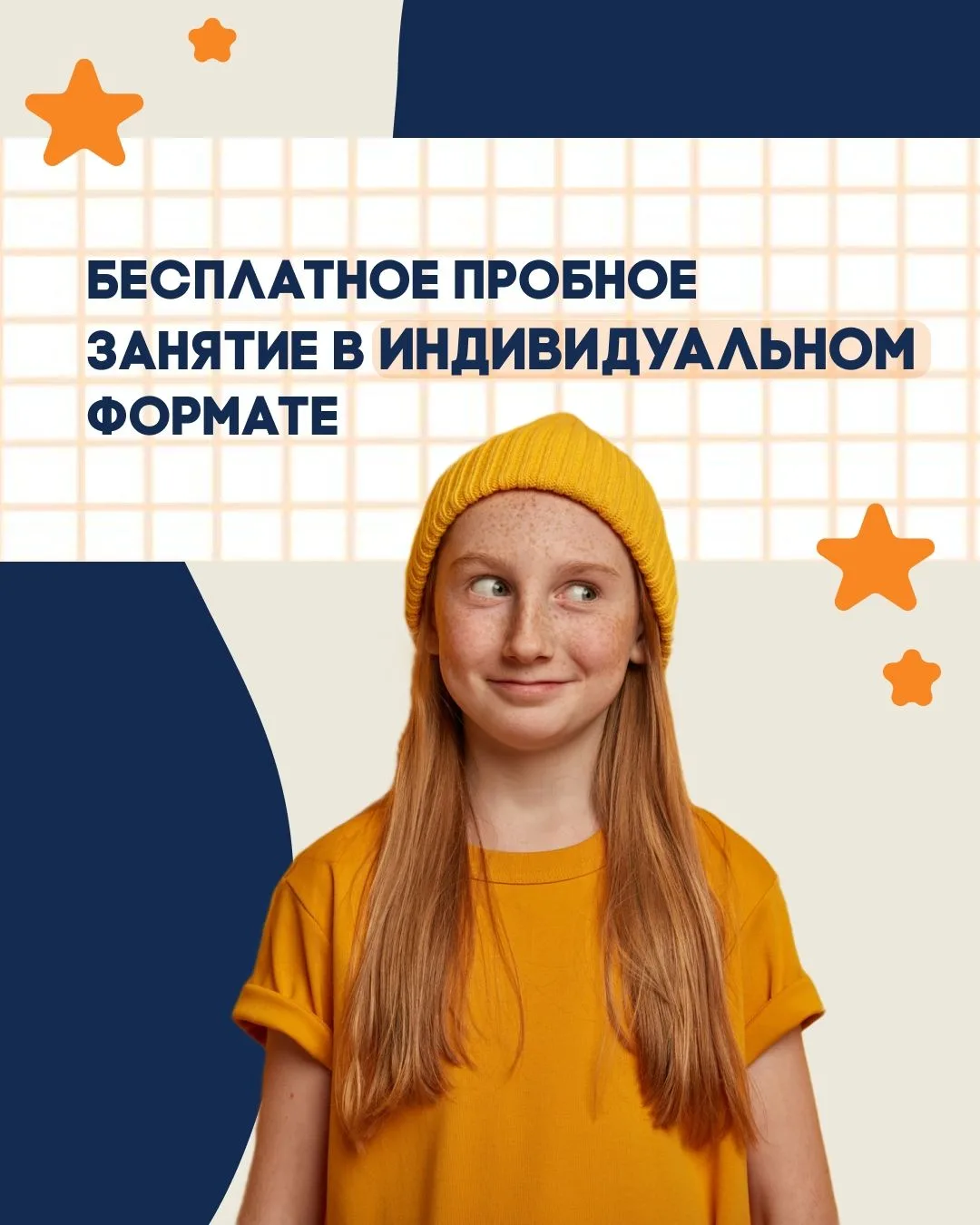 Эффективность начинается не с расписания, а с совместимости с педагогом, форматом и ритмом🚀
И нам в