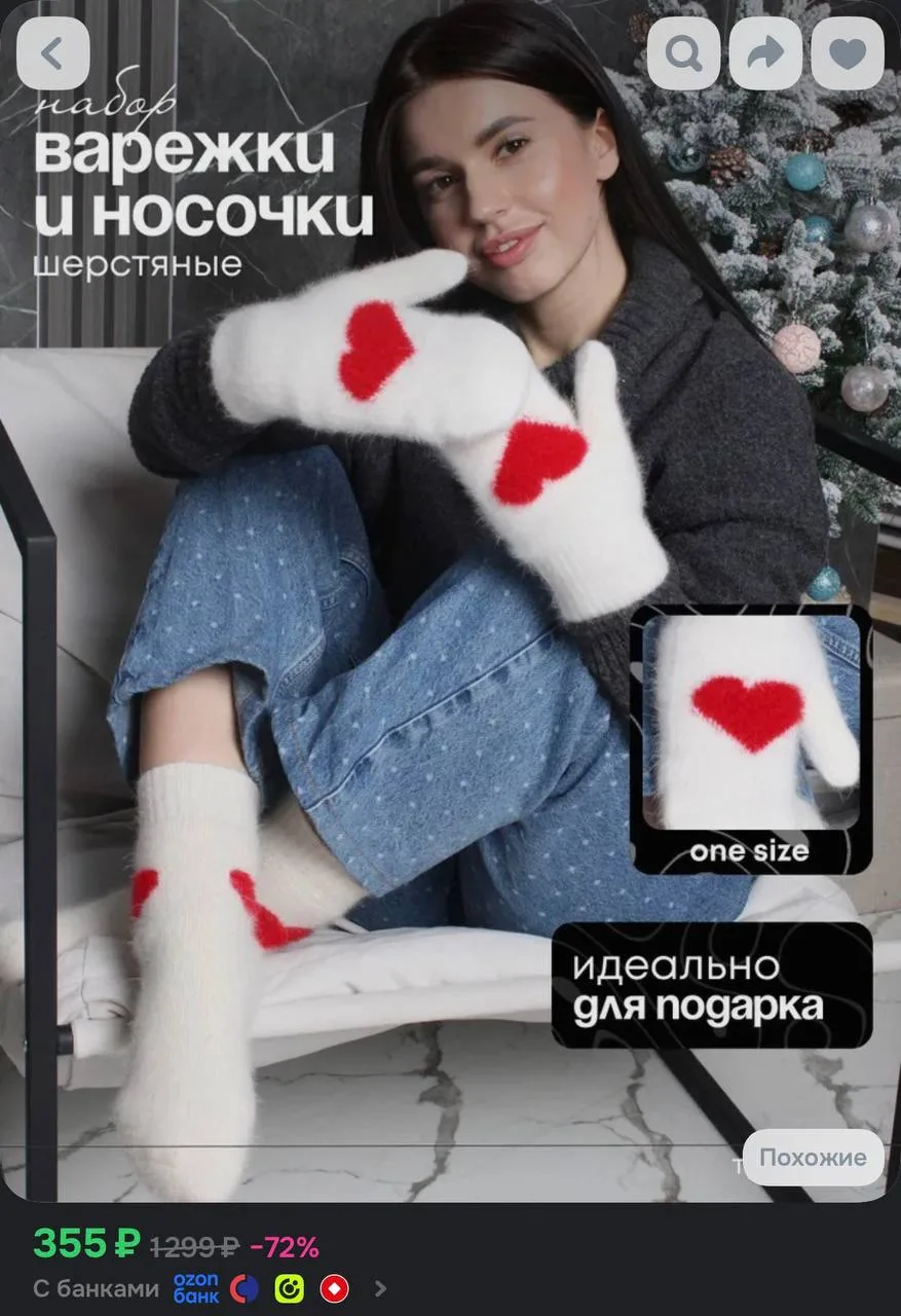 https://ozon.ru/t/1fyQ7T7