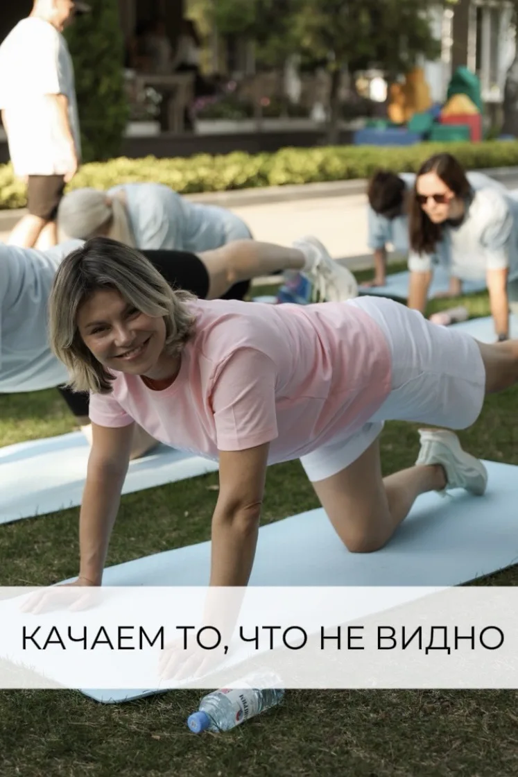 Качаем то, что не видно