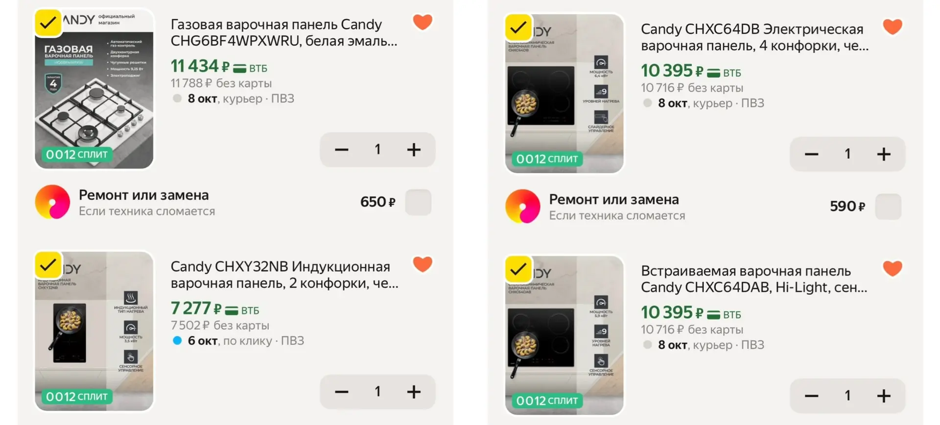 🔥 СРОЧНО 🚨 РАЗБИРАЕМ ПОКА НЕ ОТКЛЮЧИЛИ ПРОМ НА 45% - YMCANDY45