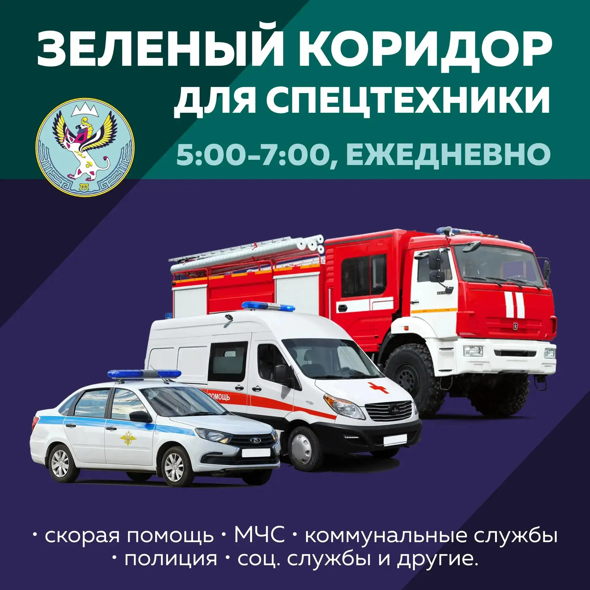 В Республике Алтай провели очередной штаб по топливной ситуации: оценили готовность сис...