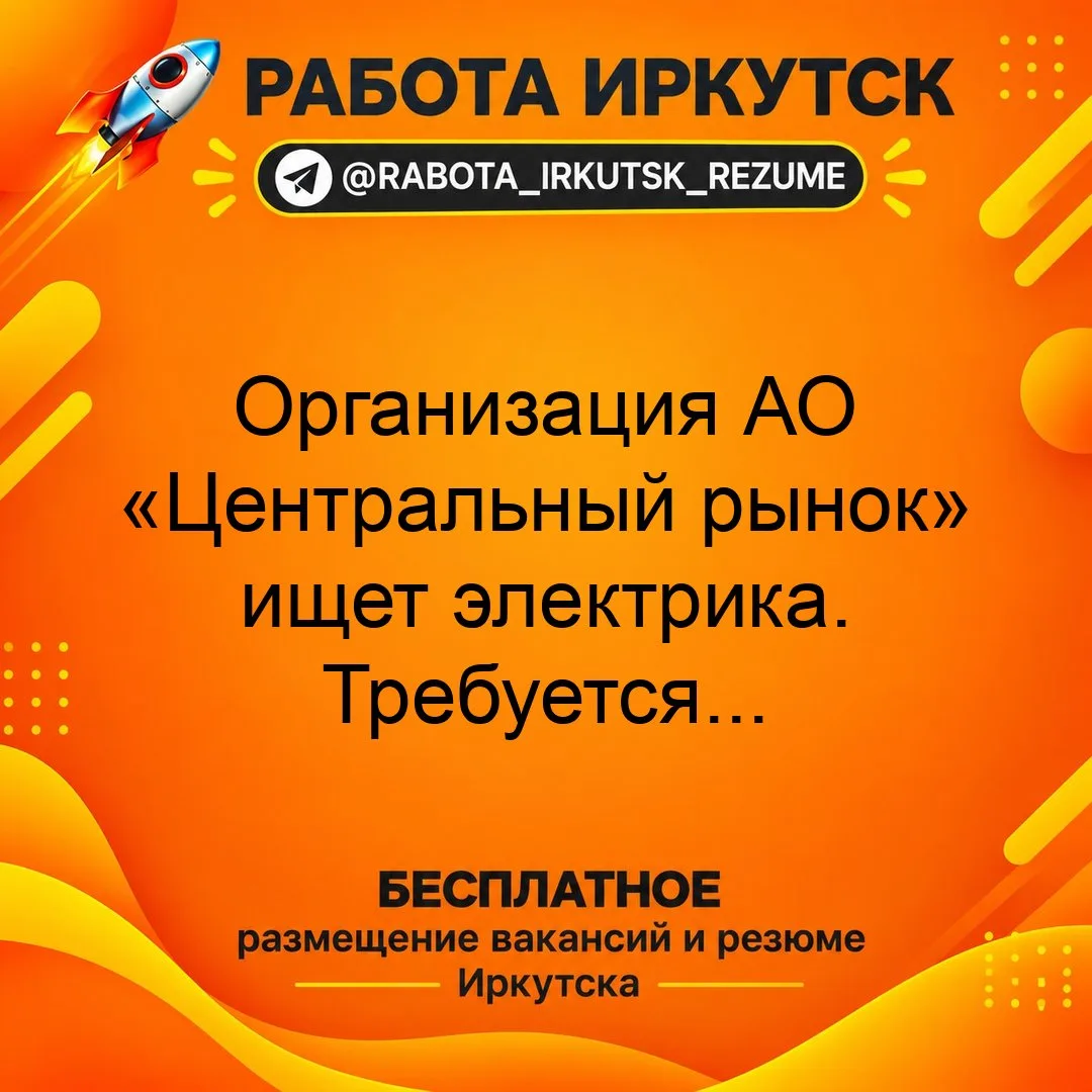 💼 ВАКАНСИЯ