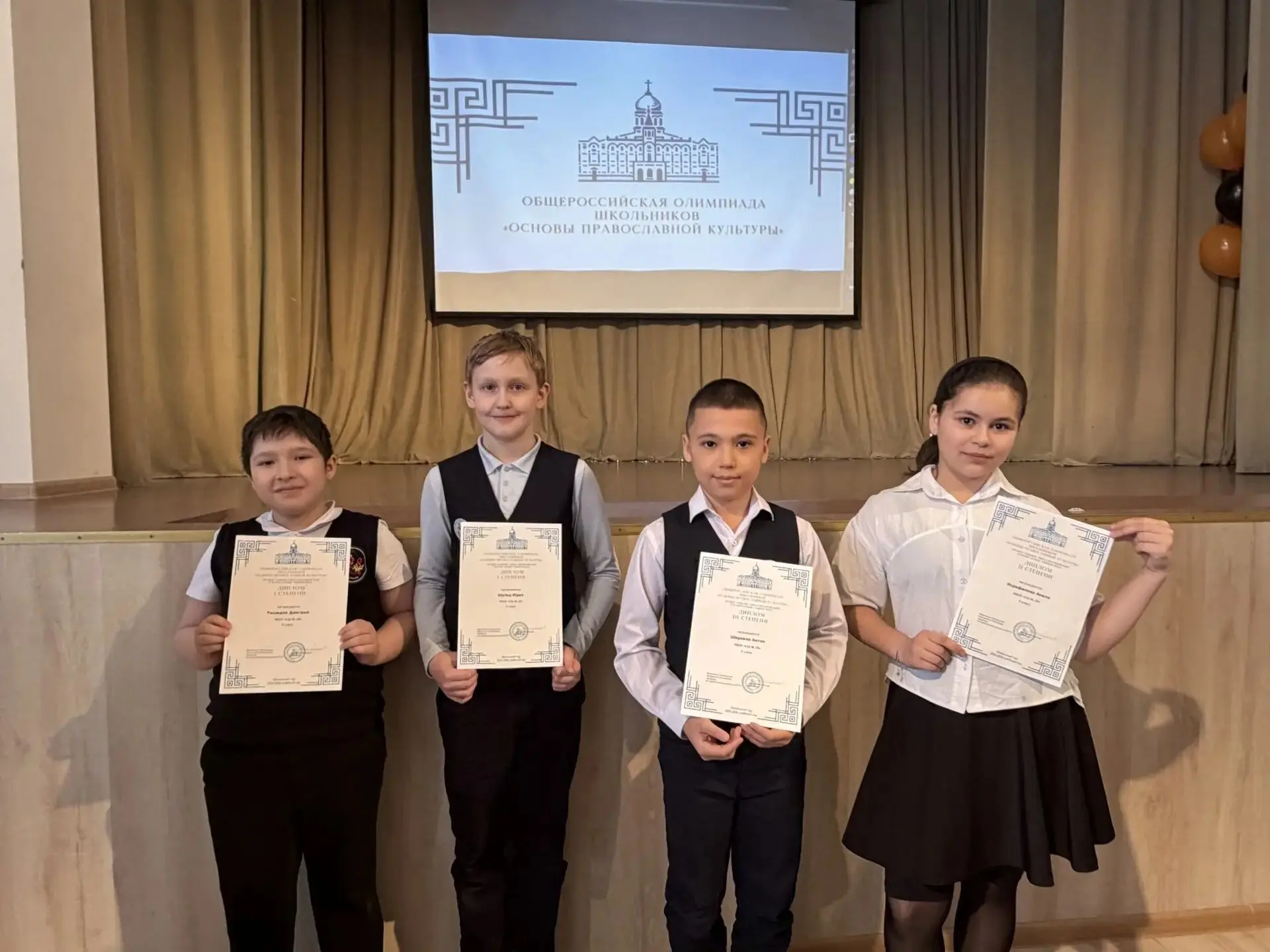 🌟🌟🌟Мы с огромной радостью делимся замечательной новостью: наши ученики 4 "Б" класса посетили торж