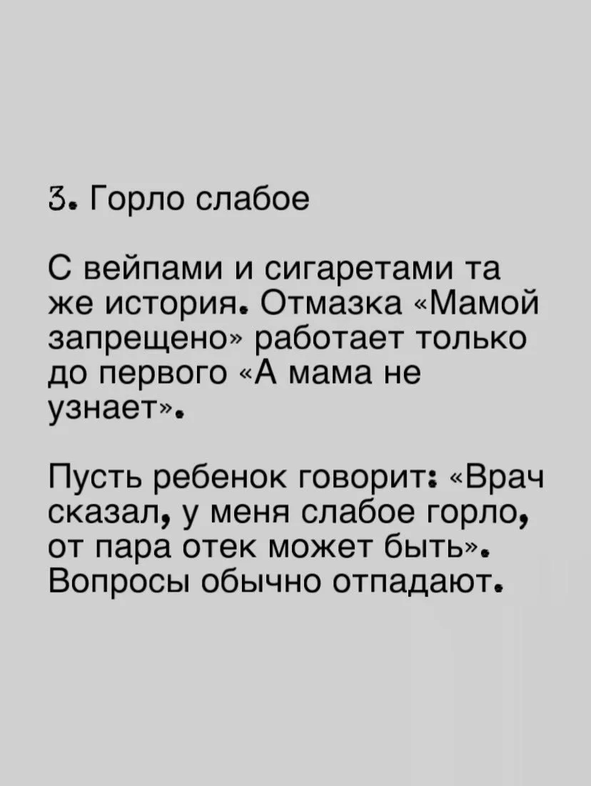 5 ситуаций когда я прошу своего ребенка соврать   Научить ребенка говорить нет мало. Нужно научить е